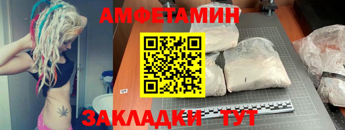 Амфетамин 98%  Вход с VPN  Amphetamine  Стрежевой 