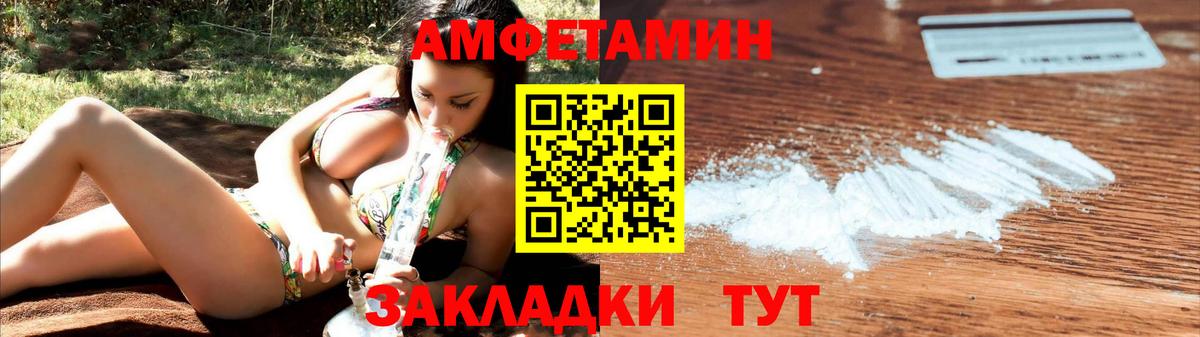 АМФ Розовый Стрежевой