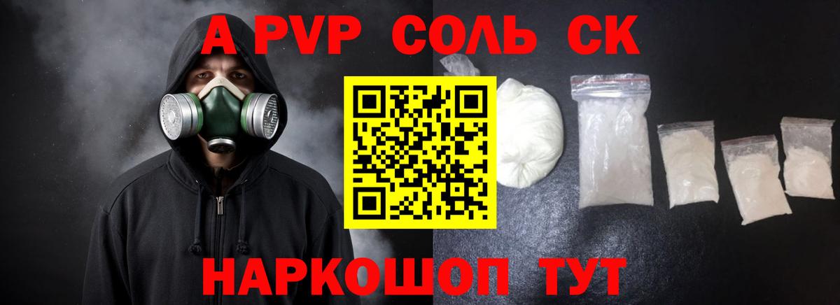 APVP мука Стрежевой