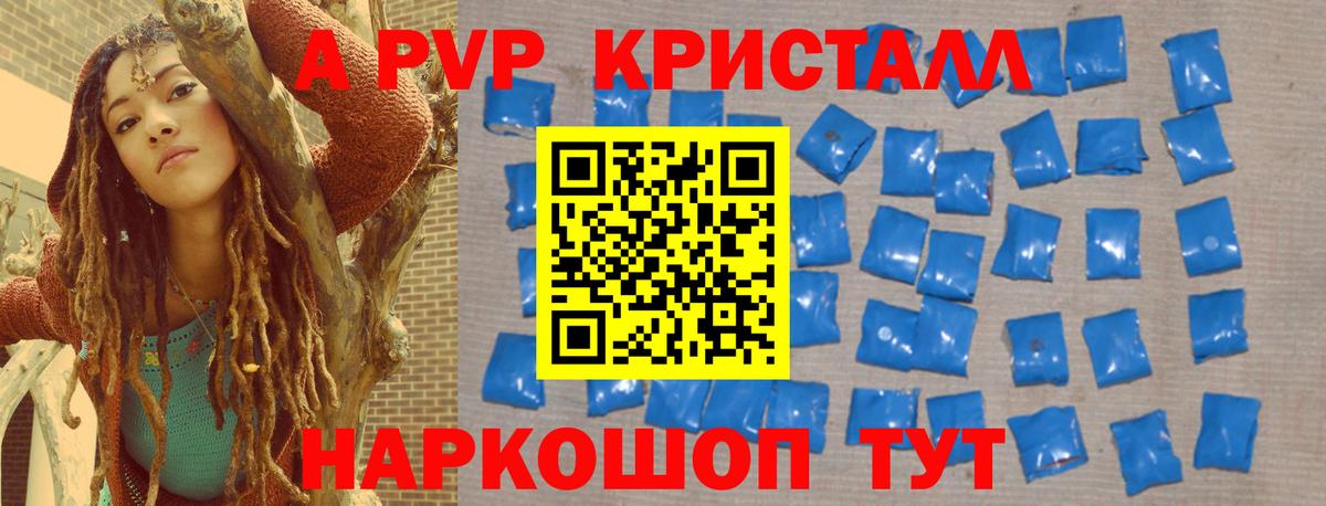 Alpha-PVP Соль  А ПВП СК  Стрежевой  Alfa_PVP  Вход с VPN  Alpha-PVP VHQ 