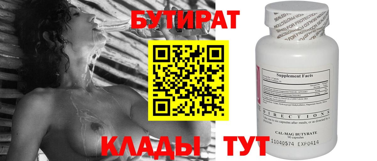 БУТИРАТ жидкий экстази Стрежевой