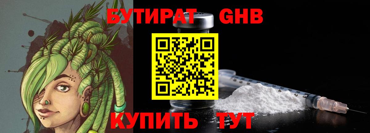 Стрежевой  БУТИРАТ вода  Бутират  Вход с VPN 