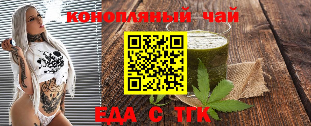 Стрежевой  Canna-Cookies марихуана  Вход с VPN 