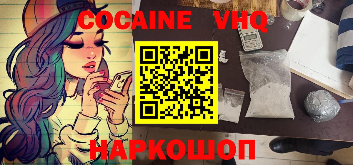 Стрежевой  COCAIN Перу  Cocaine Fish Scale  Кокаин  Вход с VPN 