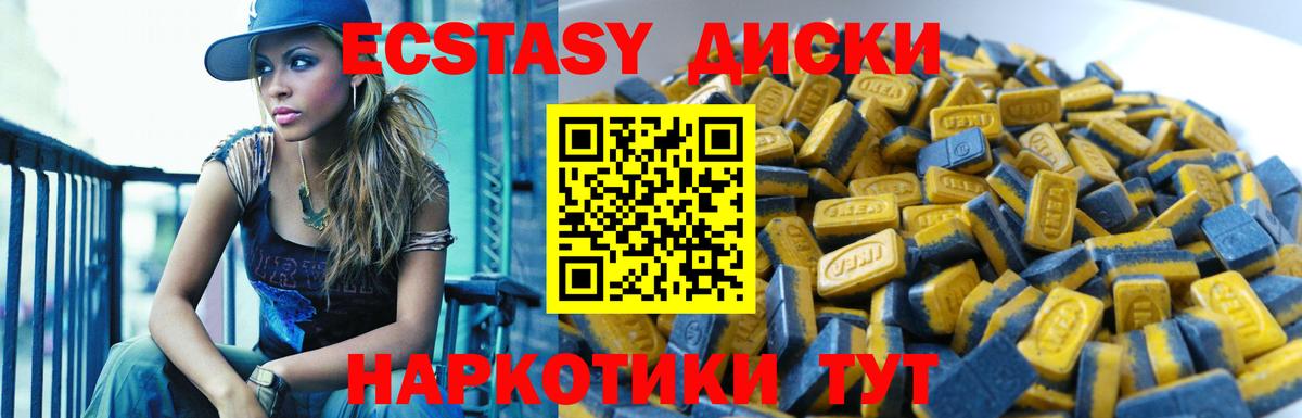 Стрежевой  Экстази louis Vuitton  Экстази  Вход с VPN  ЭКСТАЗИ Cube 
