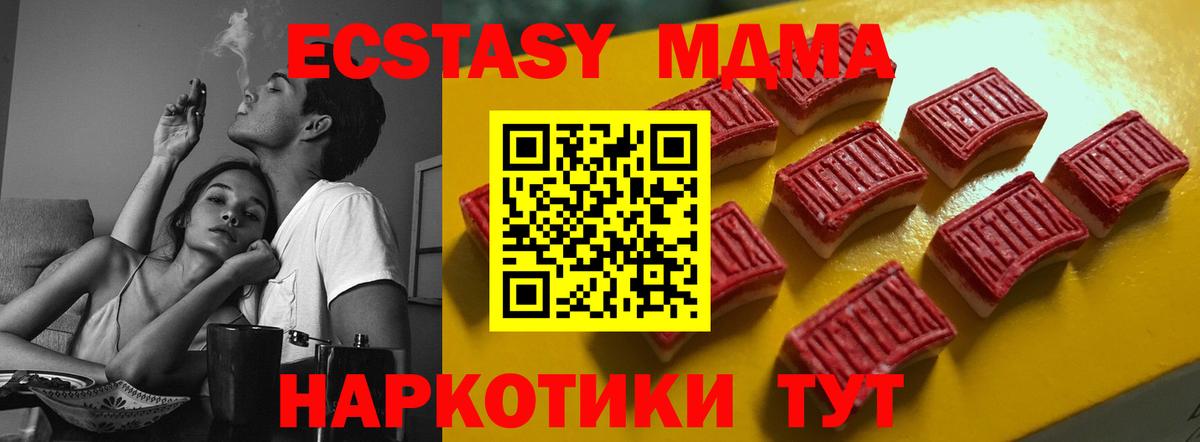 ЭКСТАЗИ XTC Стрежевой