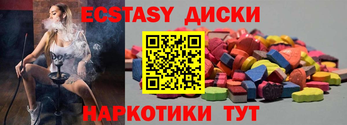 Экстази  Вход с VPN  A PVP СОЛЬ кристаллы  КОКАИН  ГАШИШ  Меф МЯУ МЯУ   Стрежевой  ГЕРОИН  Гашиш 