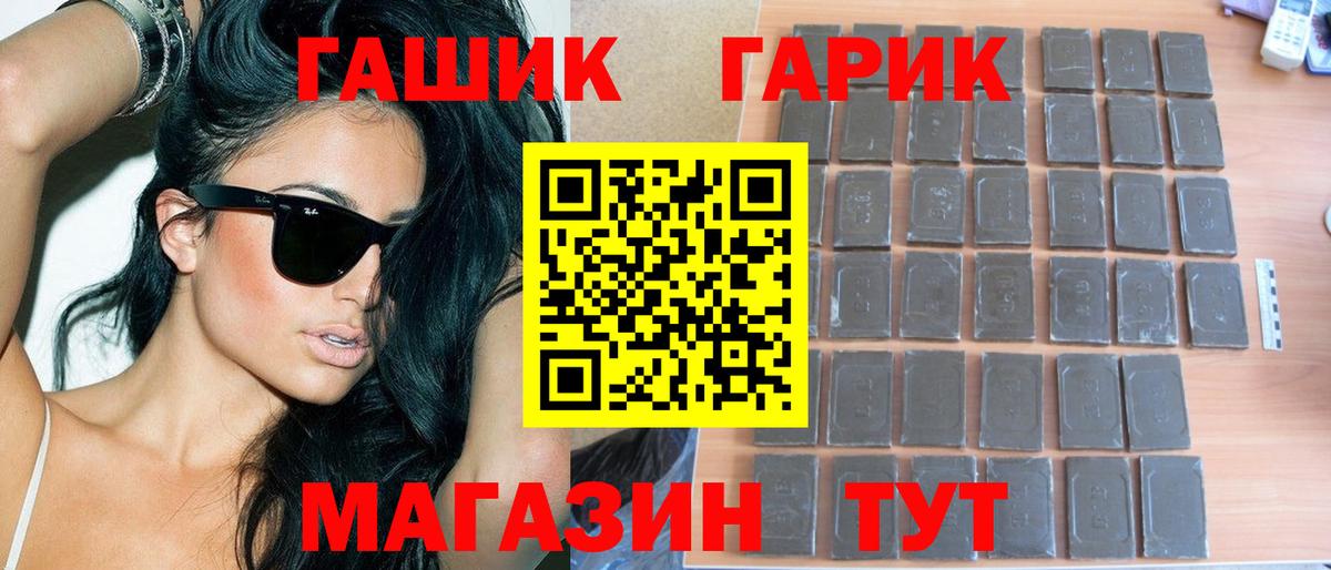 Стрежевой  ГАШ хэш  где купить   Вход с VPN  ГАШИШ 