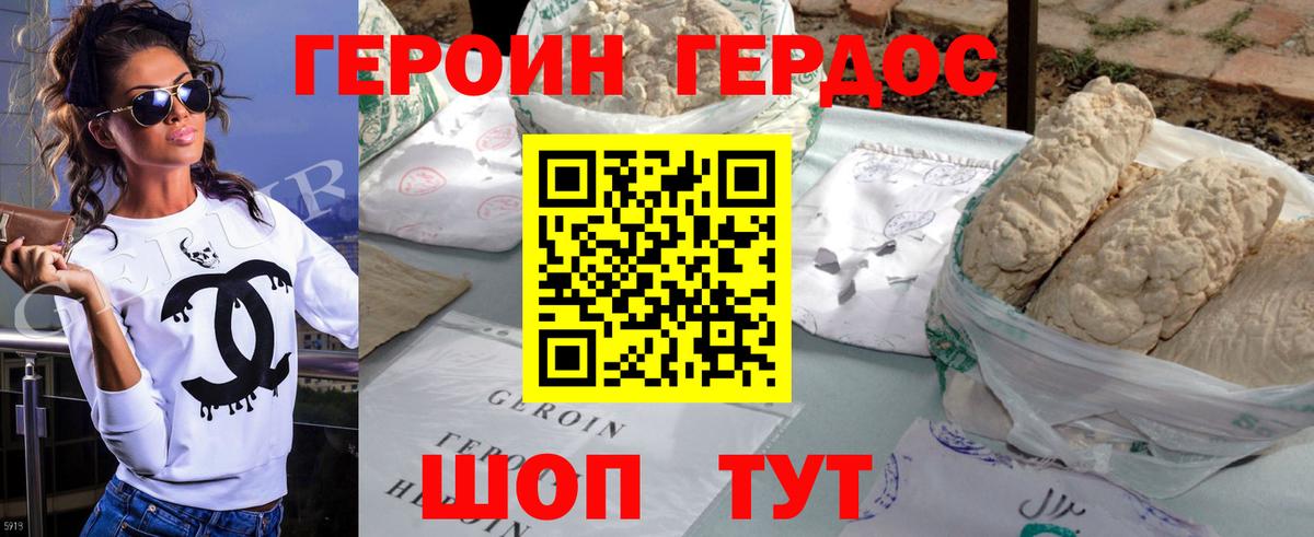 ГЕРОИН  ГЕРОИН афганец  Вход с VPN  Стрежевой 