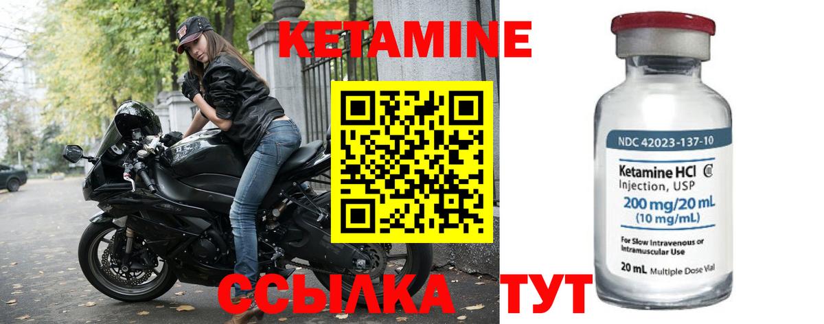 Кетамин VHQ  Вход с VPN  Стрежевой  Кетамин VHQ 