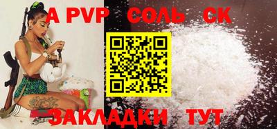 apvp Пенза