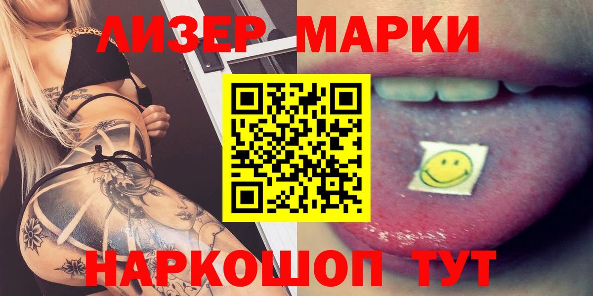 ЛСД экстази кислота  гидра ONION  Стрежевой  LSD-25 экстази кислота  Вход с VPN 