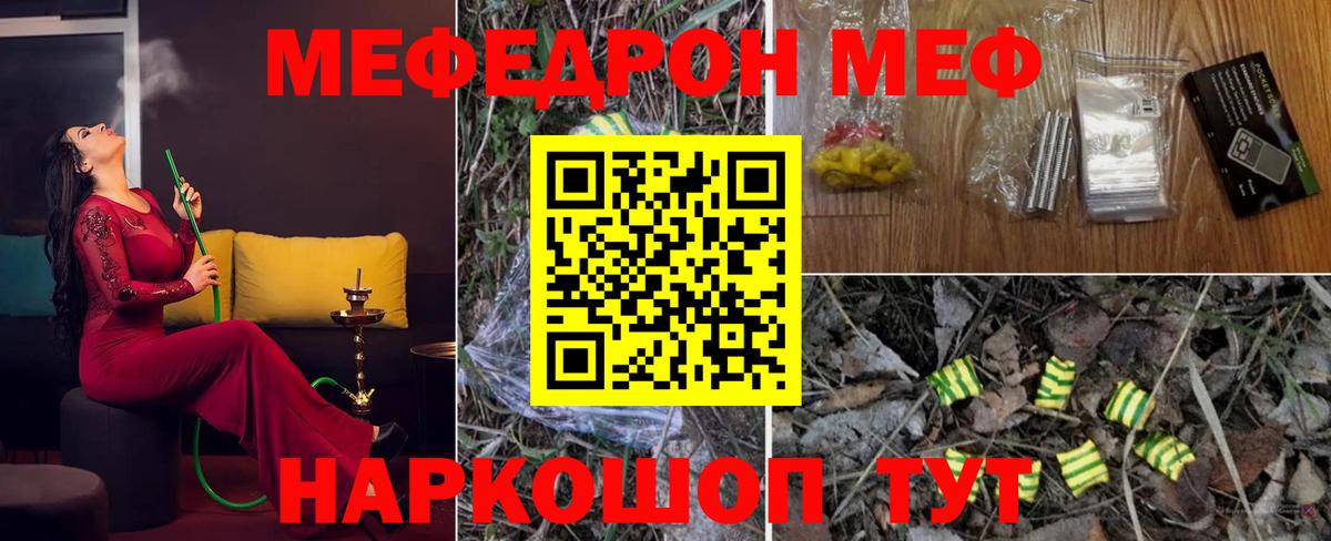 Мефедрон  Стрежевой