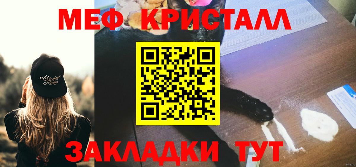 Стрежевой  МЕФ VHQ  Меф  МЯУ-МЯУ мука  Вход с VPN 