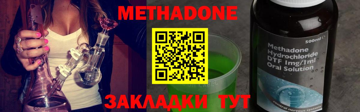 маркетплейс состав  Вход с VPN  МЕТАДОН кристалл  Стрежевой  Метадон белоснежный 
