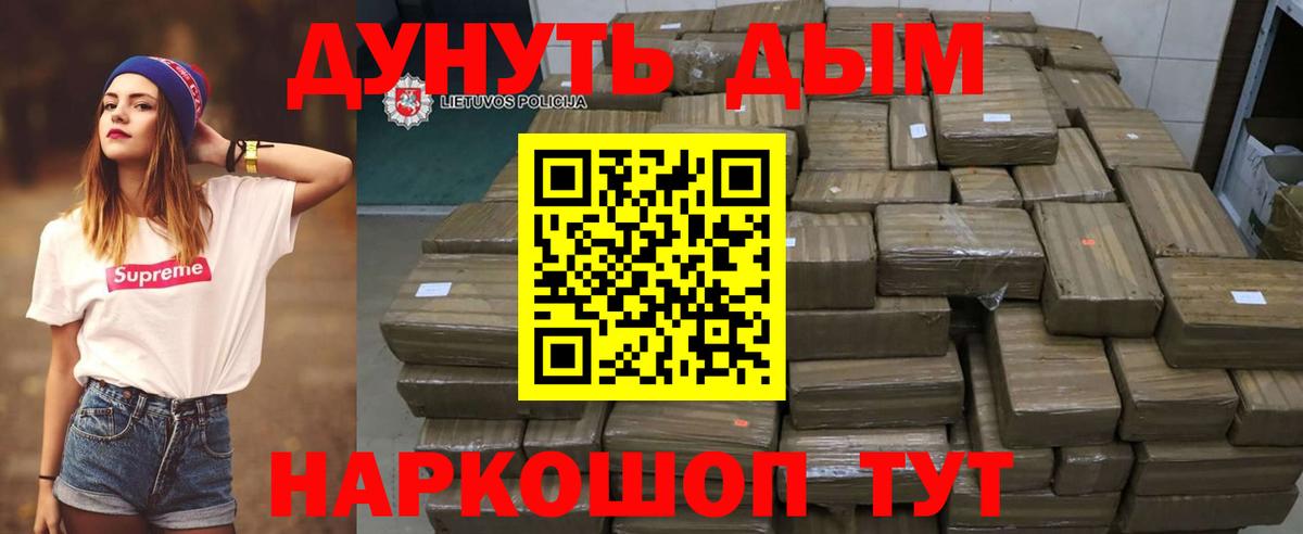 Стрежевой  Конопля конопля  Бошки Шишки Bruce Banner  Вход с VPN 